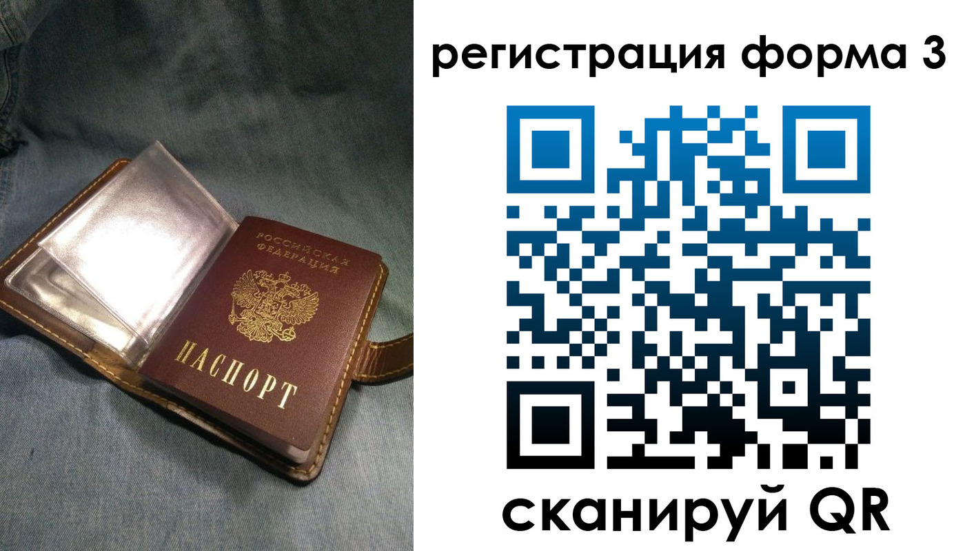 прописка в Жуковском