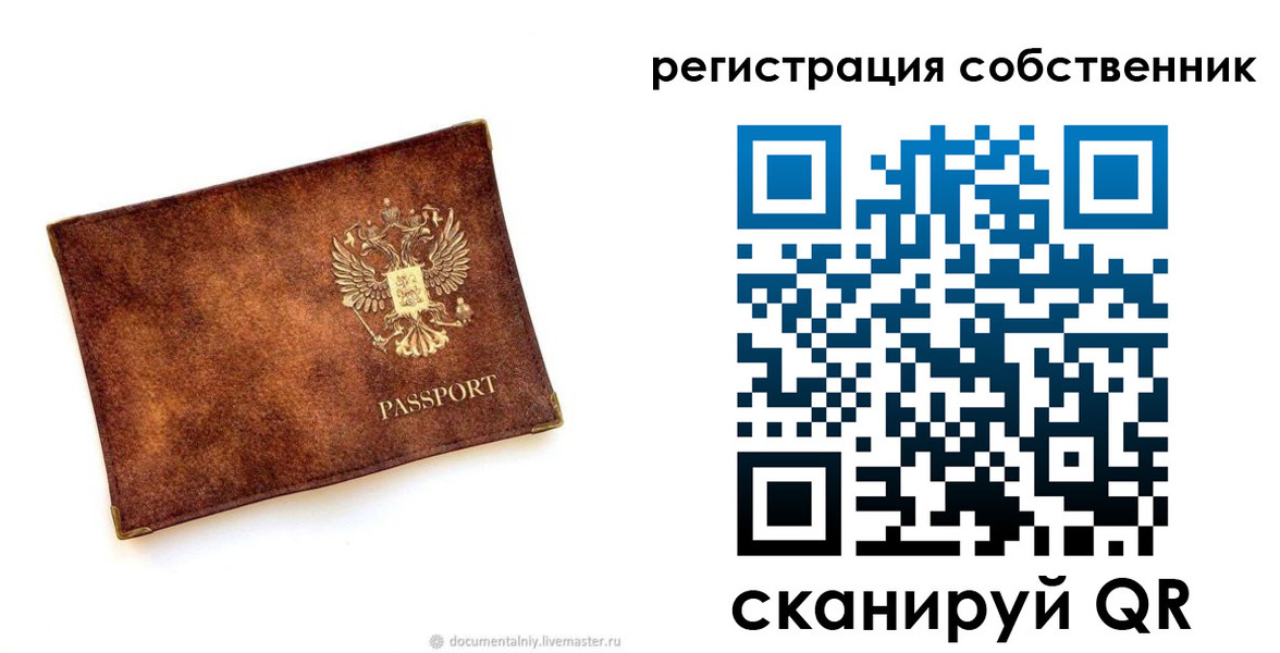 регистрация для школы в Жуковском