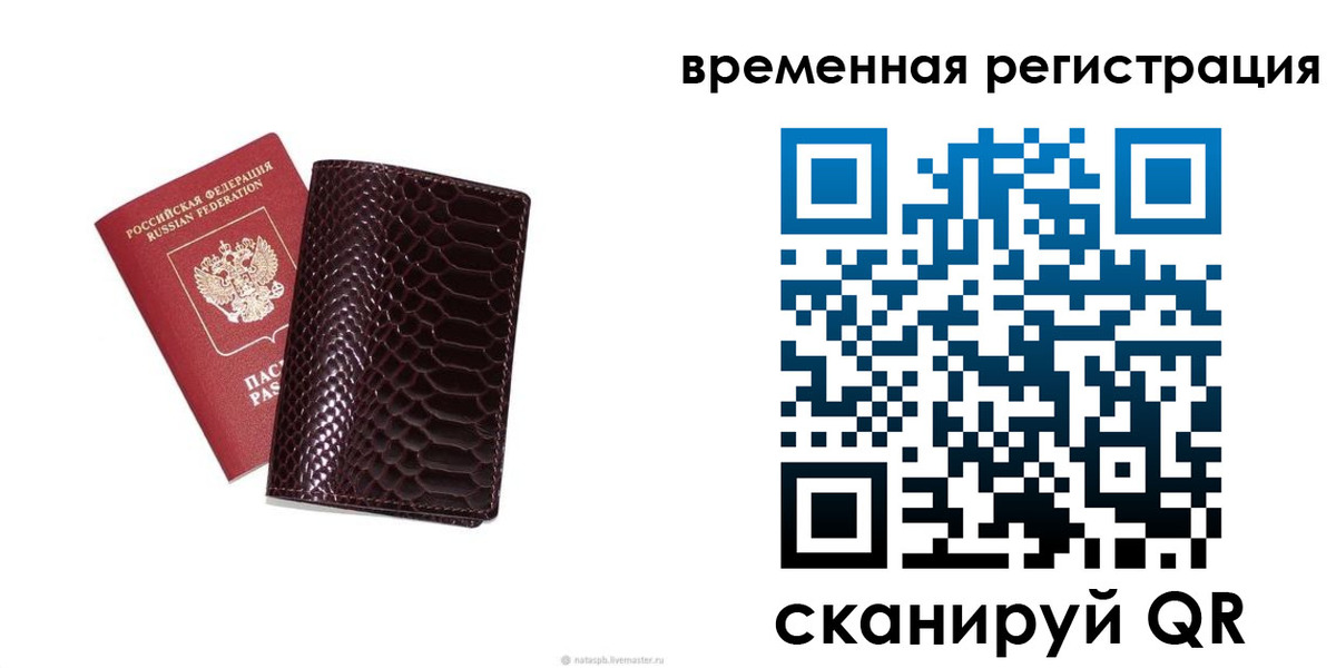 прописка в квартире в Жуковском