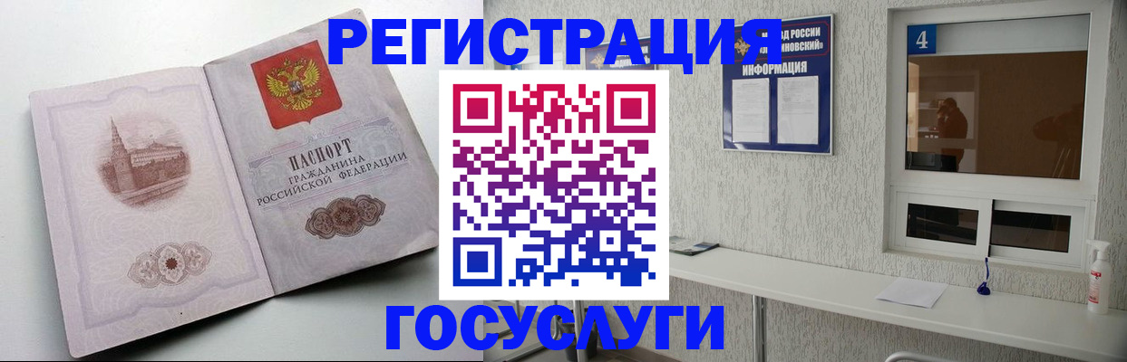 временная регистрация собственник в Жуковском