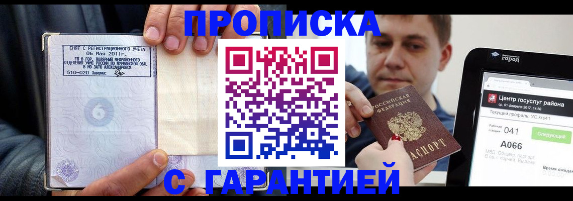 временная регистрация собственник в Жуковском