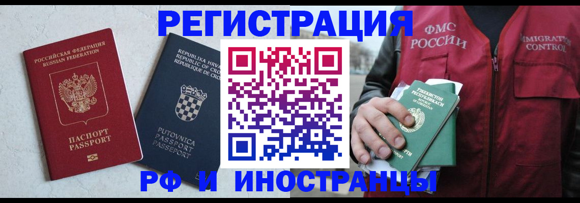 прописка гарантия в Жуковском