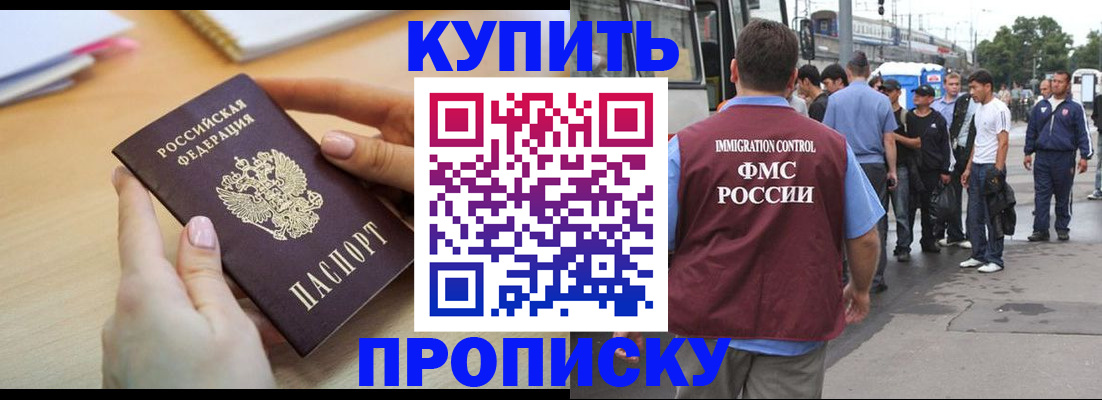 прописка для кредита в Жуковском