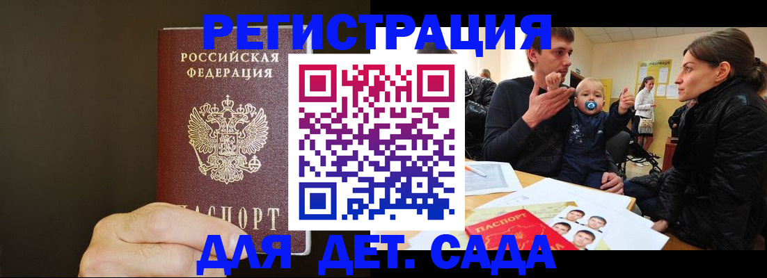 временная регистрация в Жуковском