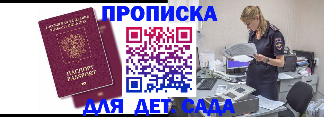 временная регистрация законно в Жуковском