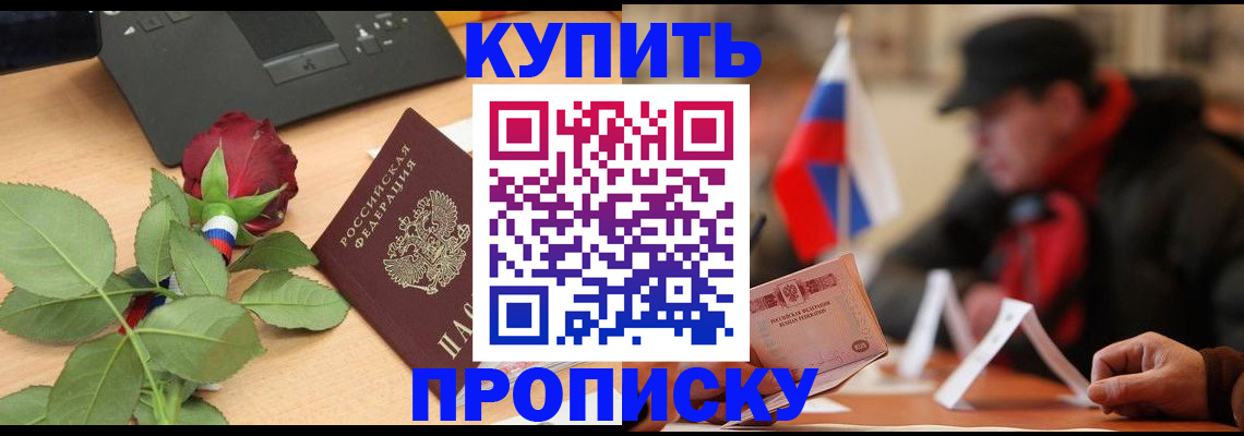 регистрация в Жуковском