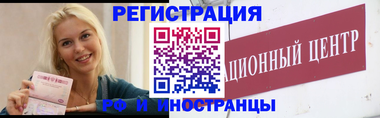 временная регистрация поиск в Жуковском