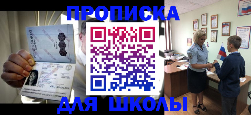 регистрация для дет. сада в Жуковском
