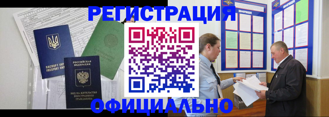 прописка паспорт в Жуковском