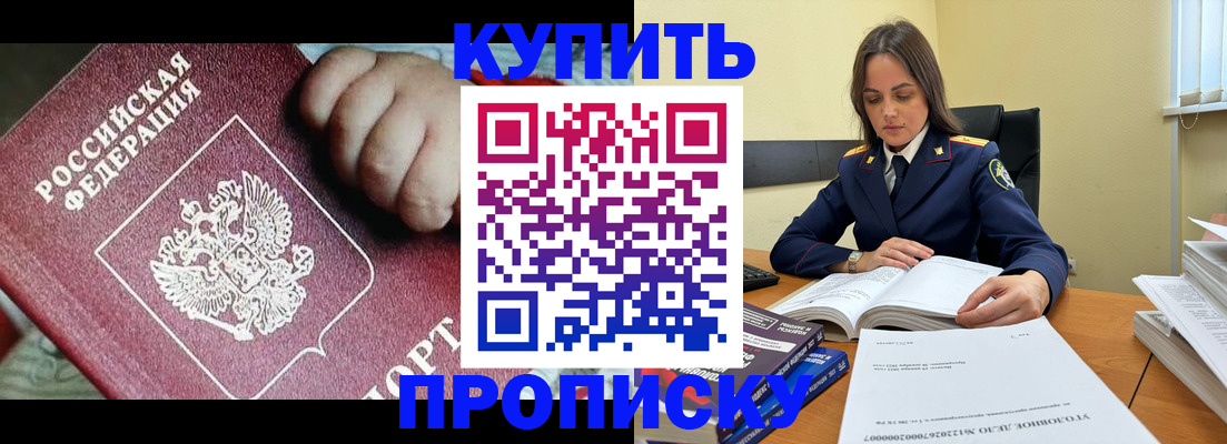 прописка поиск в Жуковском