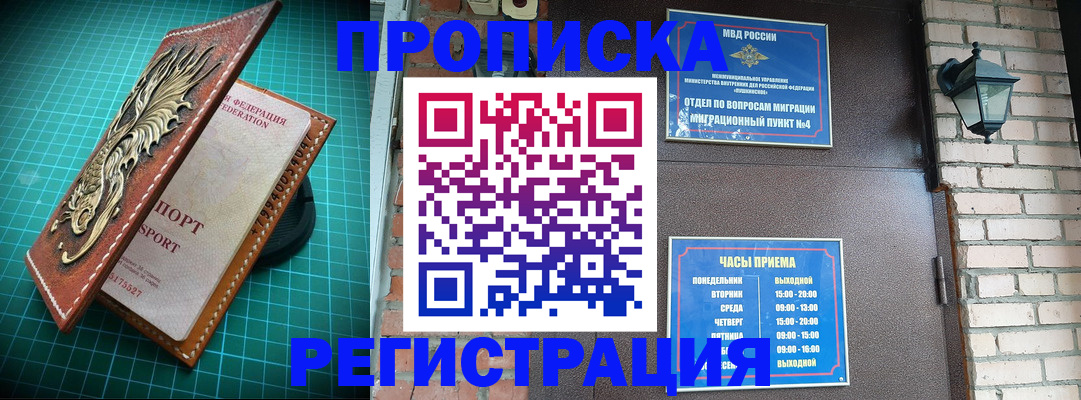 временная регистрация собственник в Жуковском